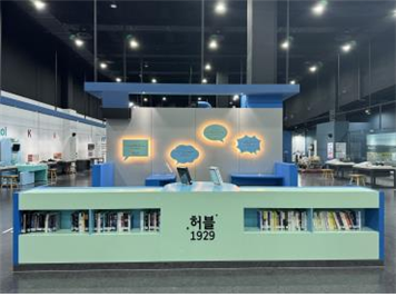 서울시립과학관에서 허블, 뉴턴, 아인슈타인과 산책하세요