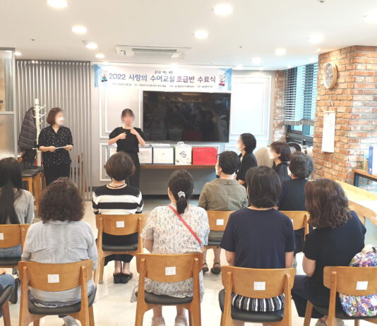 영등포구, 너와 나의 장벽을 허문다…수어교실 수강생 모집