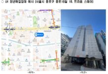 청년·신혼·신생아가구 매입임대주택 4424가구 입주자 모집