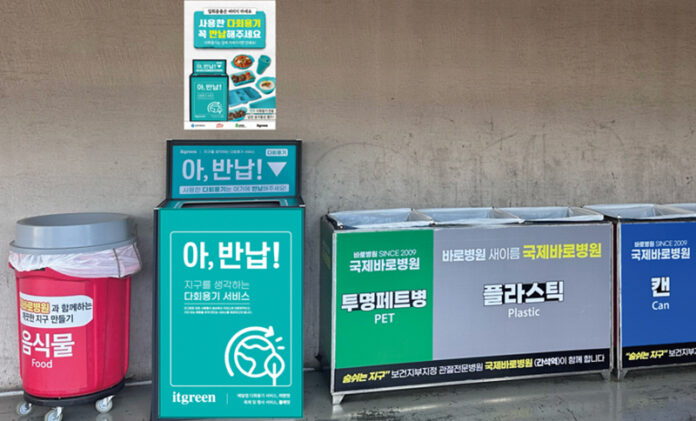 다회용기 반납함