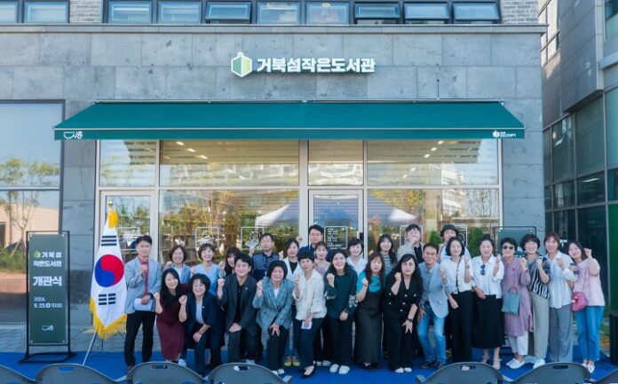 거북섬작은도서관