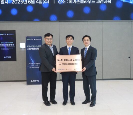 경기도, 클라우드 기업과 협력해 AI 고성능 컴퓨팅존 개소 및 사업설명회 개최